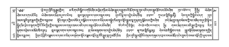 File:Terdzo-DZI-066.pdf