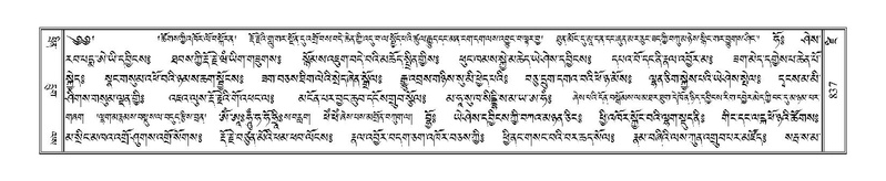 File:Terdzo-DZI-068.pdf