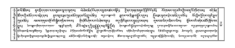 File:Terdzo-DZI-068.pdf