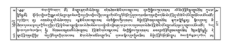 File:Terdzo-DZI-073-2.pdf