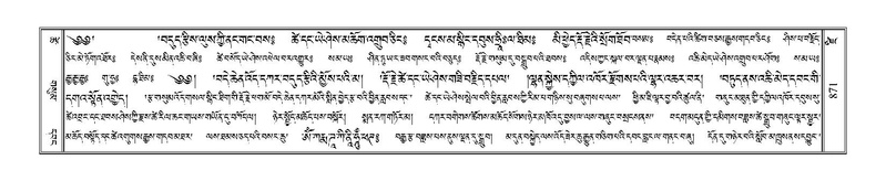 File:Terdzo-DZI-073.pdf