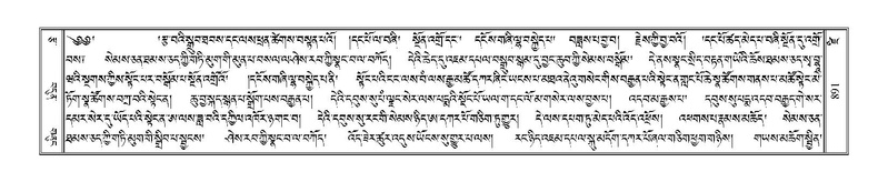 File:Terdzo-DZI-074.pdf