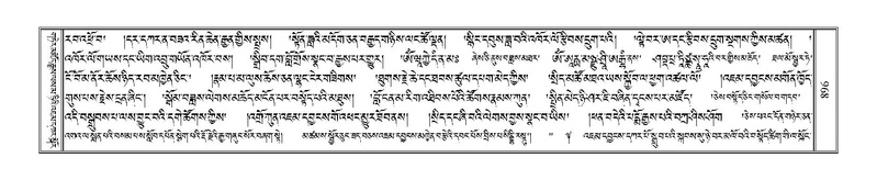 File:Terdzo-DZI-074.pdf