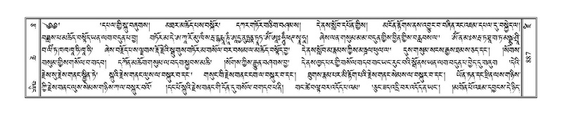 File:Terdzo-DZI-074.pdf