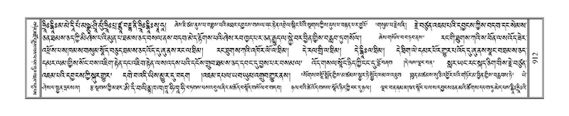 File:Terdzo-DZI-076.pdf