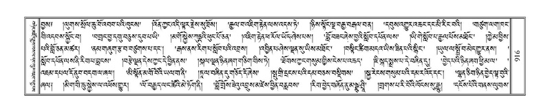 File:Terdzo-DZI-076.pdf