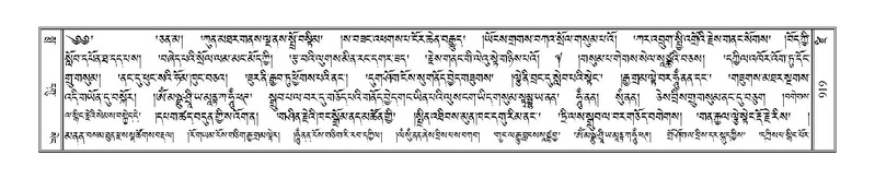 File:Terdzo-DZI-076.pdf