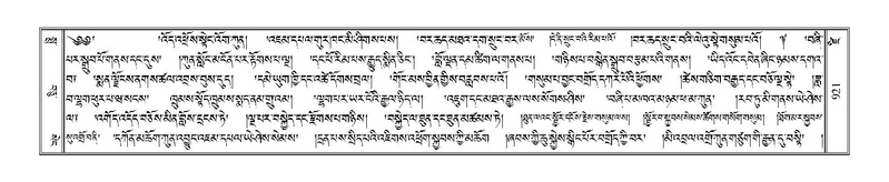 File:Terdzo-DZI-076.pdf