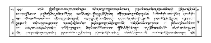 File:Terdzo-DZI-076.pdf