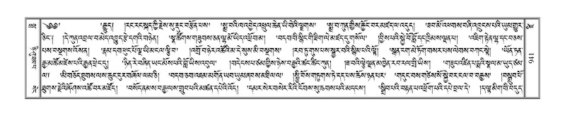 File:Terdzo-DZI-076.pdf