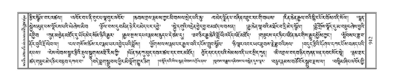 File:Terdzo-DZI-076.pdf