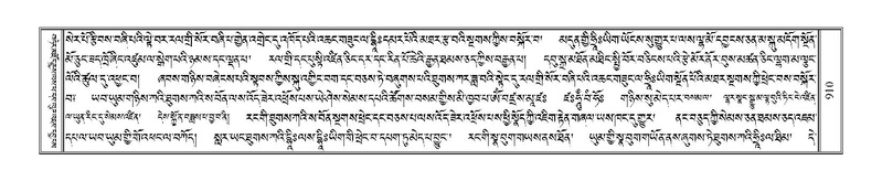 File:Terdzo-DZI-076.pdf