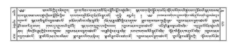 File:Terdzo-DZI-077.pdf