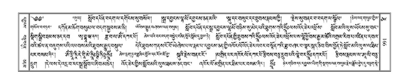 File:Terdzo-DZI-077.pdf