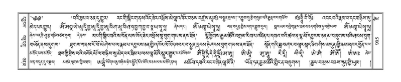 File:Terdzo-DZI-077.pdf