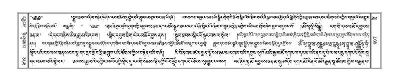 File:Terdzo-DZI-077.pdf