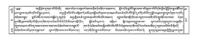 File:Terdzo-DZI-077.pdf