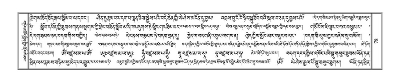 File:Terdzo-GA-004-1.pdf