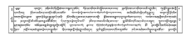 File:Terdzo-GA-004-a.pdf