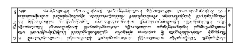 File:Terdzo-GA-004-a.pdf