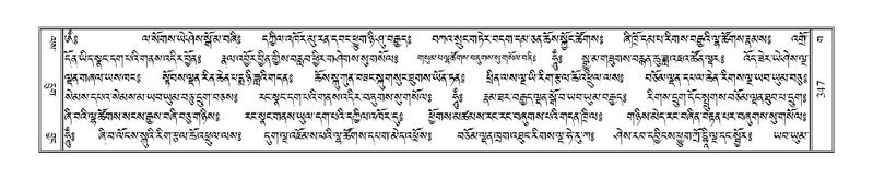 File:Terdzo-GA-017.pdf