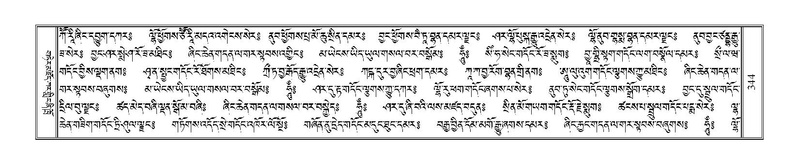 File:Terdzo-GA-017.pdf