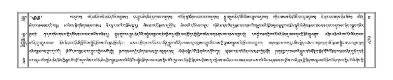 File:Terdzo-GA-030.pdf