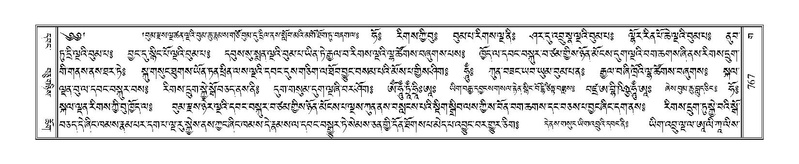 File:Terdzo-GA-037.pdf