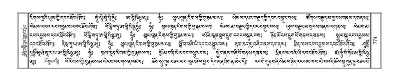 File:Terdzo-GA-037.pdf