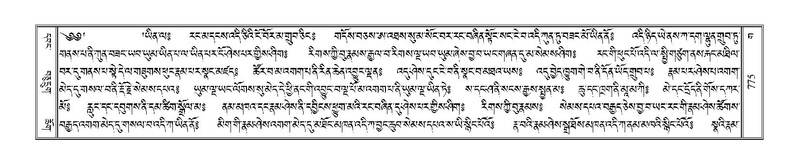 File:Terdzo-GA-037.pdf