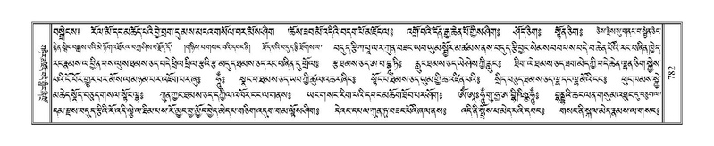 File:Terdzo-GA-037.pdf