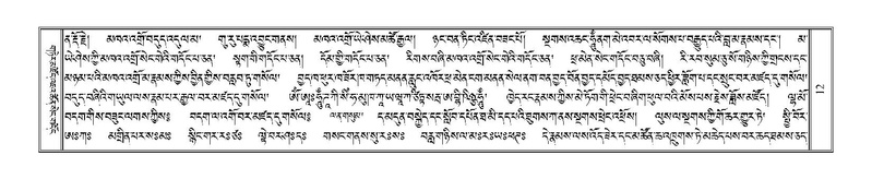 File:Terdzo-GI-001.pdf