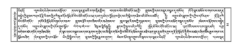 File:Terdzo-GI-006.pdf