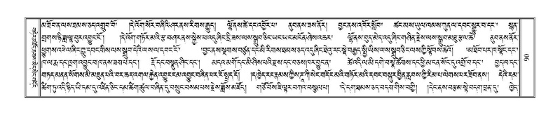 File:Terdzo-GI-006.pdf