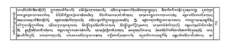 File:Terdzo-GI-040b.pdf