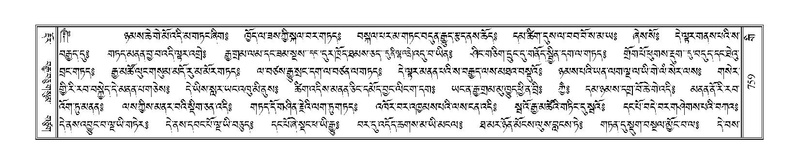 File:Terdzo-GI-040b.pdf