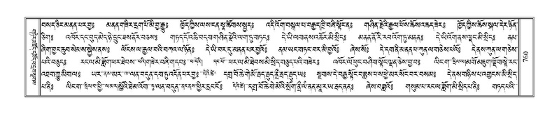 File:Terdzo-GI-040b.pdf