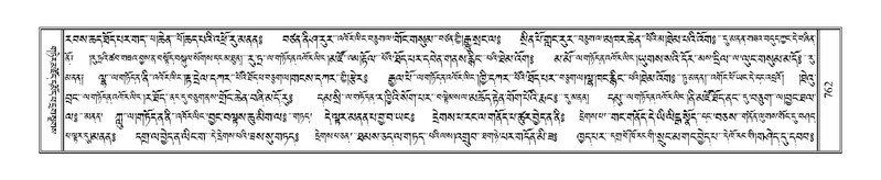 File:Terdzo-GI-040b.pdf