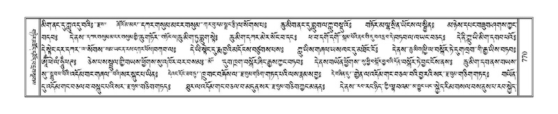 File:Terdzo-GI-040b.pdf