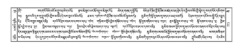 File:Terdzo-GI-040b.pdf