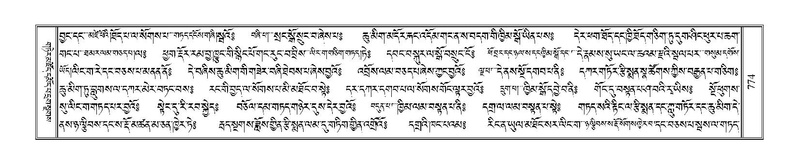 File:Terdzo-GI-040b.pdf