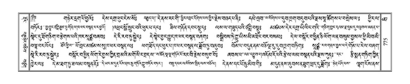 File:Terdzo-GI-040b.pdf