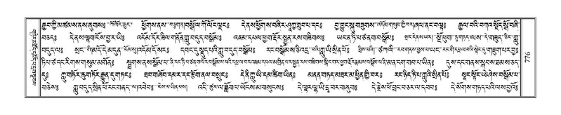 File:Terdzo-GI-040b.pdf