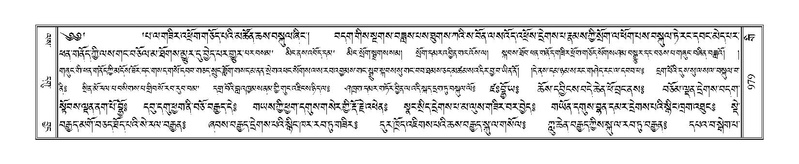 File:Terdzo-GI-041.pdf