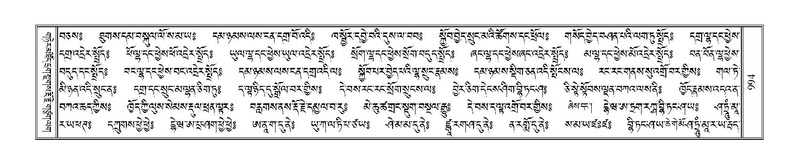 File:Terdzo-GI-041.pdf