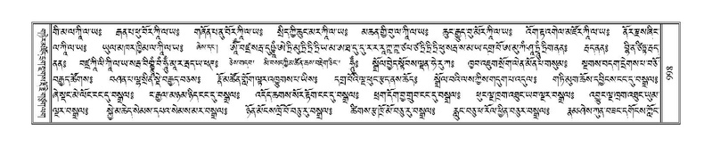 File:Terdzo-GI-041.pdf