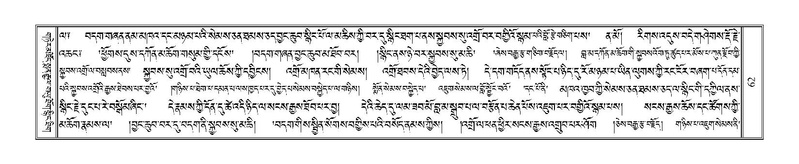 File:Terdzo-HA-005.pdf