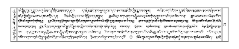 File:Terdzo-HA-005.pdf