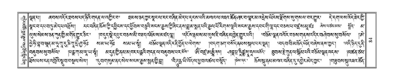 File:Terdzo-HA-005.pdf