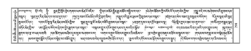 File:Terdzo-HA-012.pdf